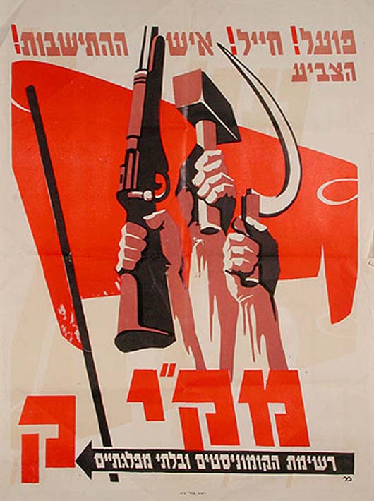 24 Israeli-Communist-Party-MAKI-Soldier-Worker-Settler-1948