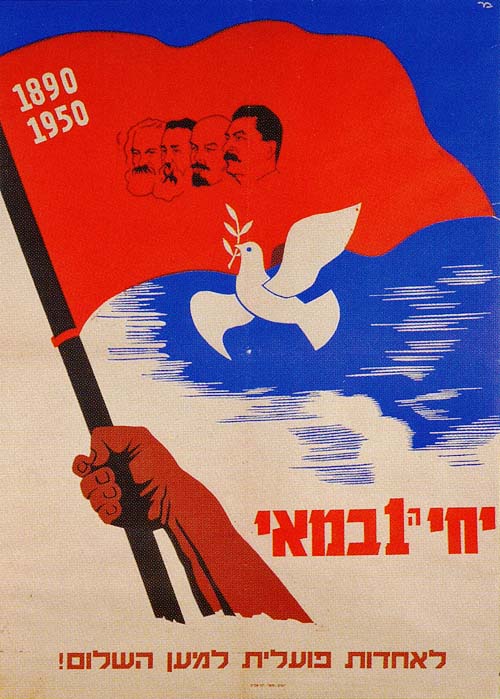 26 Israeli-Communist-Party-MAKI-1950-1