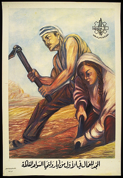 32 Filistinli-İşçiler-Genel-Birliği-Lübnan-seksiyonu-1969