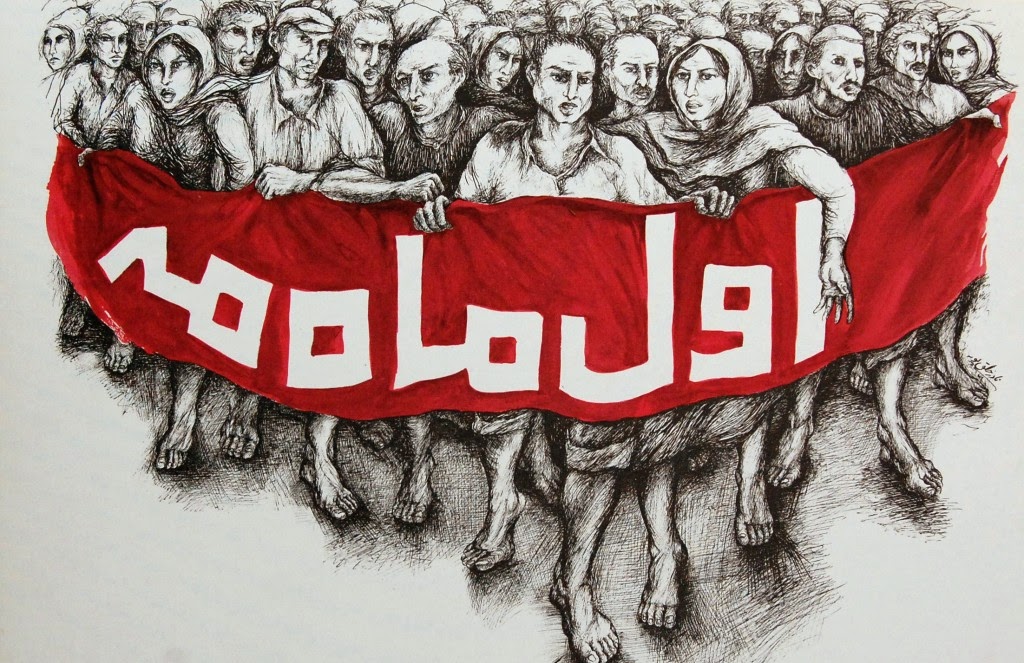 40 İran-Demokratik-Öğrenci-Örgütü-1-Mayıs-1979