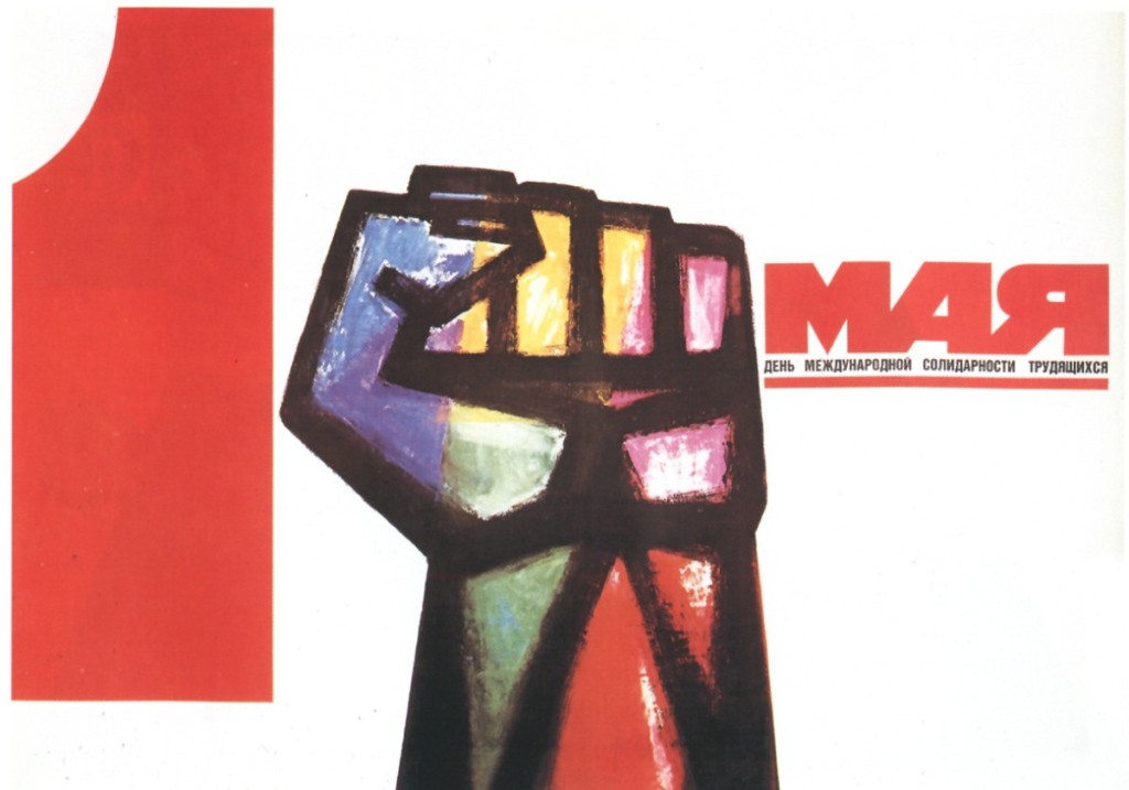 49 1-may-the-day-of-international-labour-solidarity-1980s